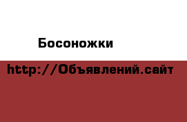 Босоножки Renzi&R (Italy) › Цена ­ 2 000 - Тульская обл. Одежда, обувь и аксессуары » Женская одежда и обувь   